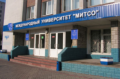 УО ФПБ «Международный университет «МИТСО»